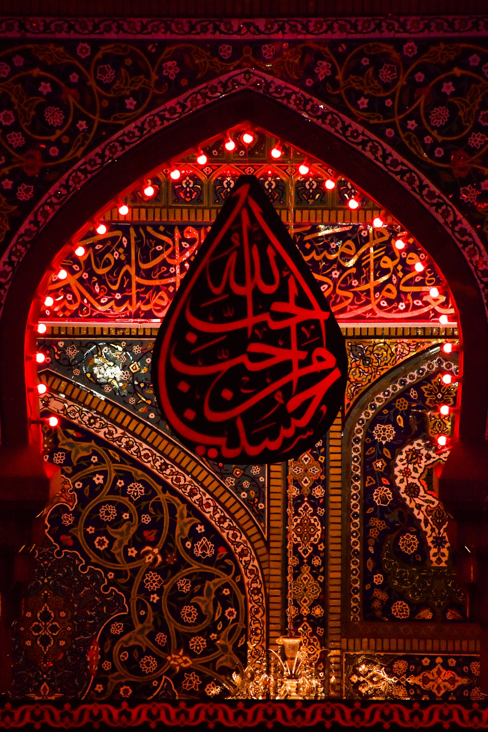 Sacred calligraphy inside the Holy Shrine in Karbala
